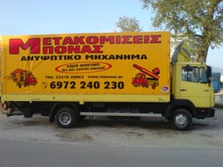 metakomiseis serres.jpg